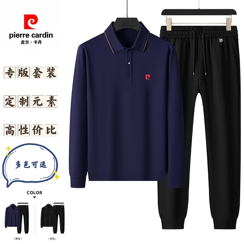 皮尔卡丹2026新款男士长袖套装春秋季中青年休闲长袖刺绣套装男装,男装休闲套装,电商B212（原钱塘6029）