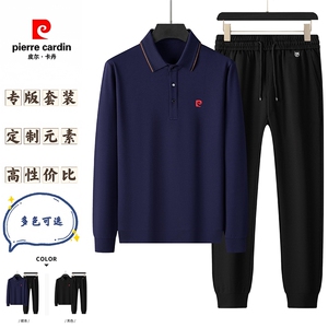 皮尔卡丹2026新款男士长袖套装春秋季中青年休闲长袖刺绣套装男装,男装休闲套装,电商B212（原钱塘6029）,南关区素拼付俊仪男装店
