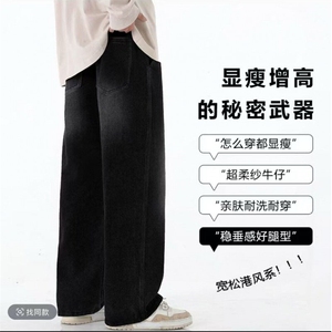 春季男士牛仔裤松紧腰宽松直筒橡筋裤潮牌高街港风水洗BK113-P36图片