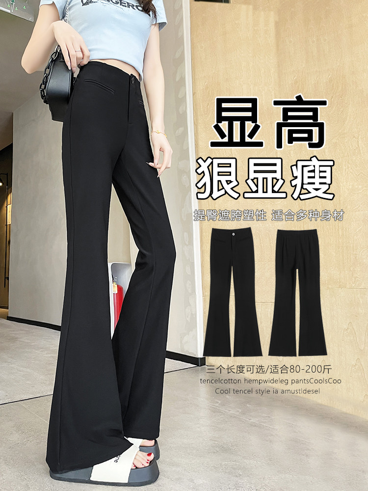 现货黑色喇叭裤女春夏弹力显瘦高腰马蹄裤休闲西装微喇长裤子,女装休闲裤,云美莎专业女裤-全店现货