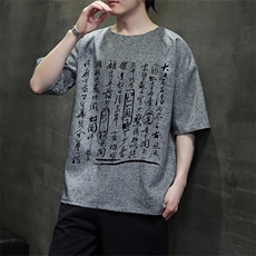 已做版权现货新中式棉麻书法宽松亚麻大码短袖男MT23-P35控58，男装T恤，星座205-5
