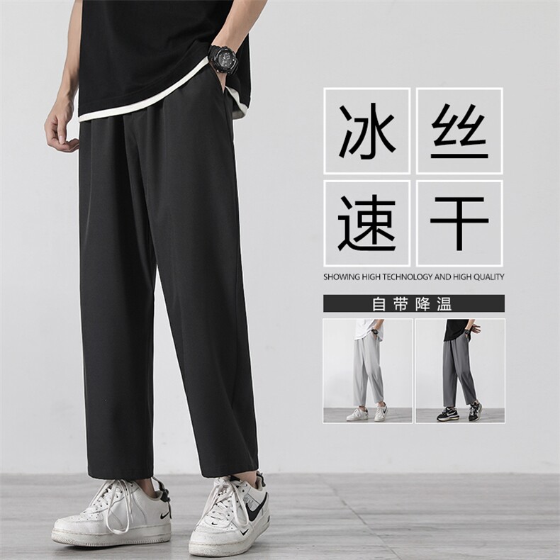 2022冰丝裤新款运动九分裤舒适直筒裤 1216-特批：20图片