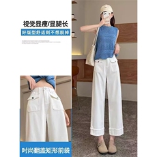 牛仔裤女白色春季新款宽松拼接毛边高腰休闲直筒显瘦九分阔腿裤子，男装牛仔裤，星座506A