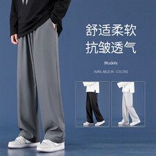 2023新款阔腿百搭宽松拖地长裤1228-特批：25,男装休闲裤,星座718-1