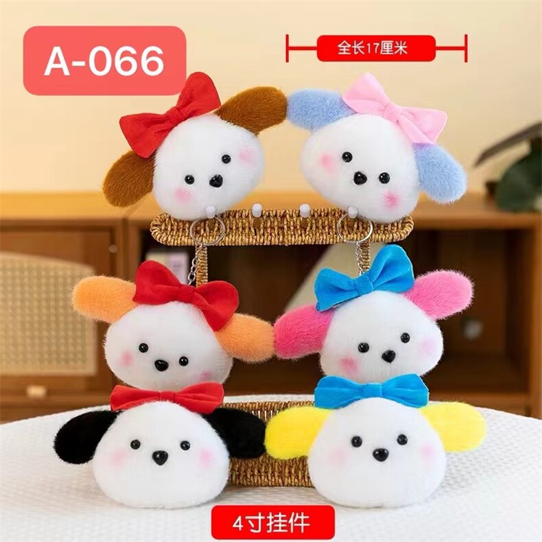 蝴蝶恰恰狗，洋洋玩具