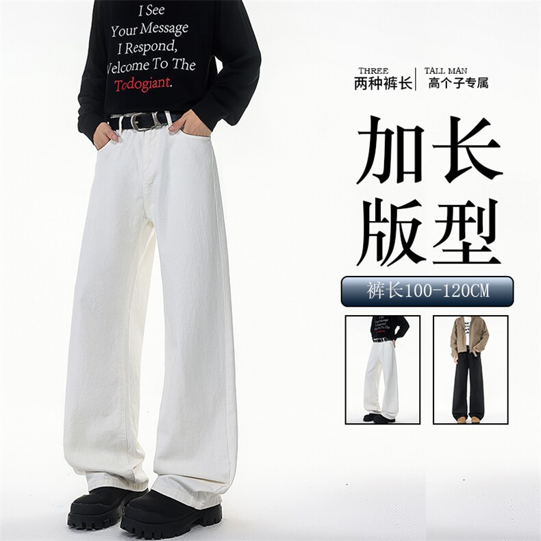 加长版裤子男高个子阔腿直筒牛仔裤190cm115休闲百搭长裤KZ079P48图片