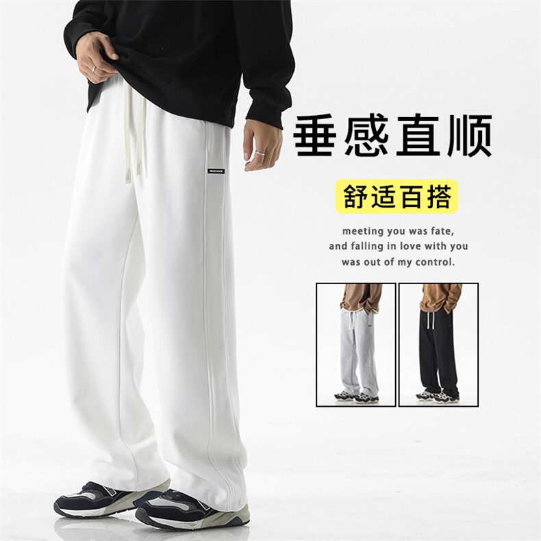 日系潮牌休闲百搭长裤拖地裤显瘦显高直筒高级灰X1695-特批39,男装休闲裤,星座718