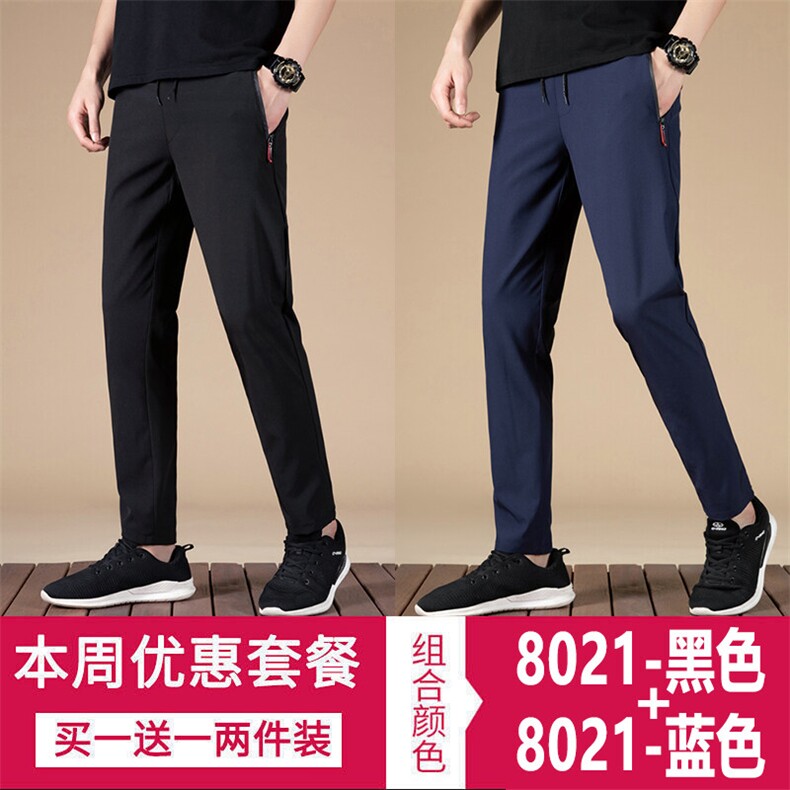 2025夏季冰丝裤男士休闲裤修身薄款口袋拉链运动裤速干裤8021-P13,男装休闲裤,星座1402-1