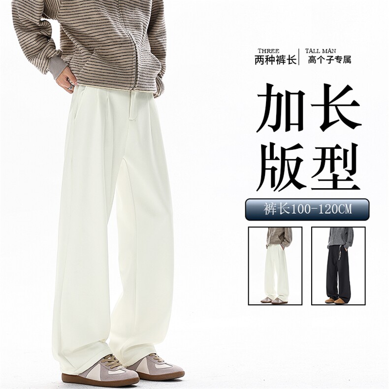 秋冬高个子加长西裤垂感直筒休闲裤男阔腿长裤子188cm115KZ028P55图片