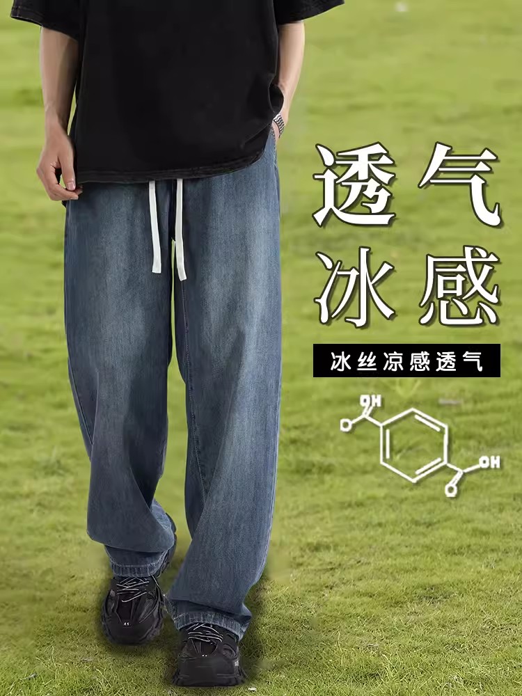 港风宽松直筒牛仔裤莱赛尔冰丝松紧腰系带高街长裤子N9028/P53,男装牛仔裤,电商D202-1