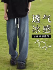 港风宽松直筒牛仔裤莱赛尔冰丝松紧腰系带高街长裤子N9028/P53，男装牛仔裤，电商D202-1