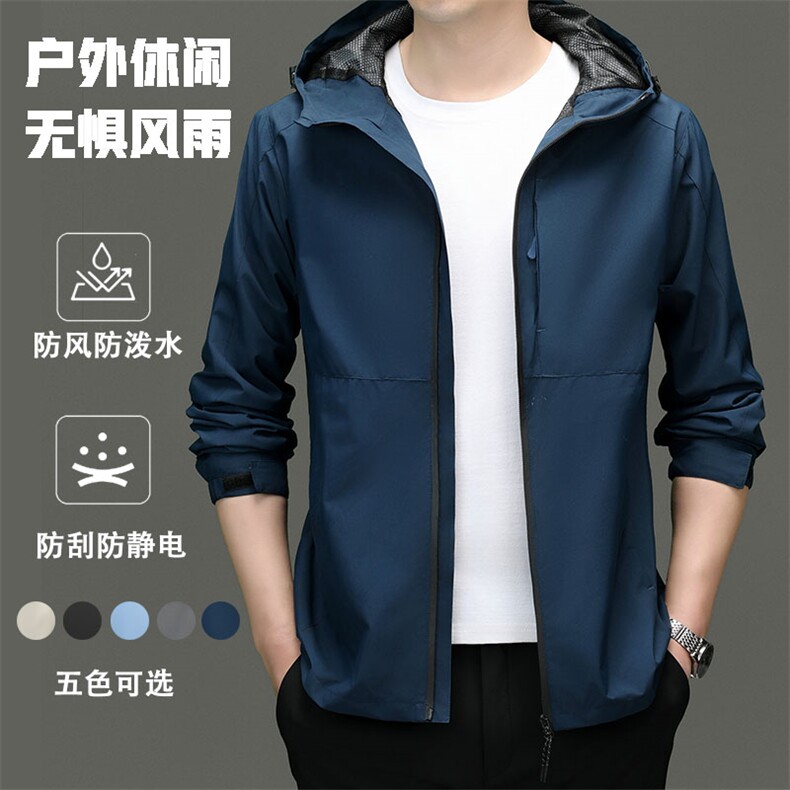 春秋季户外冲锋衣外套中青年男士休闲运动服连帽防风运动夹克上衣,男装夹克,电商B212（原钱塘6029）