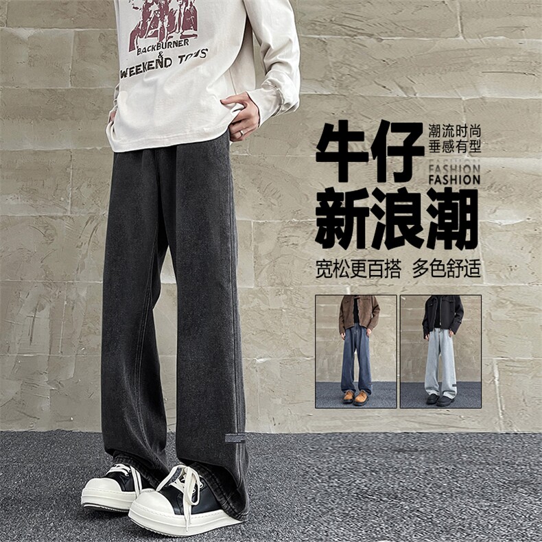 牛仔高街阔腿休闲拖地长裤带标休闲K826-特批37,男装休闲裤,星座718-1