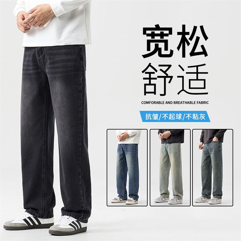 春秋冬季宽松阔腿黑色牛仔裤男士复古阔腿休闲裤Y83069主推四季款,男装牛仔裤,星座224-3