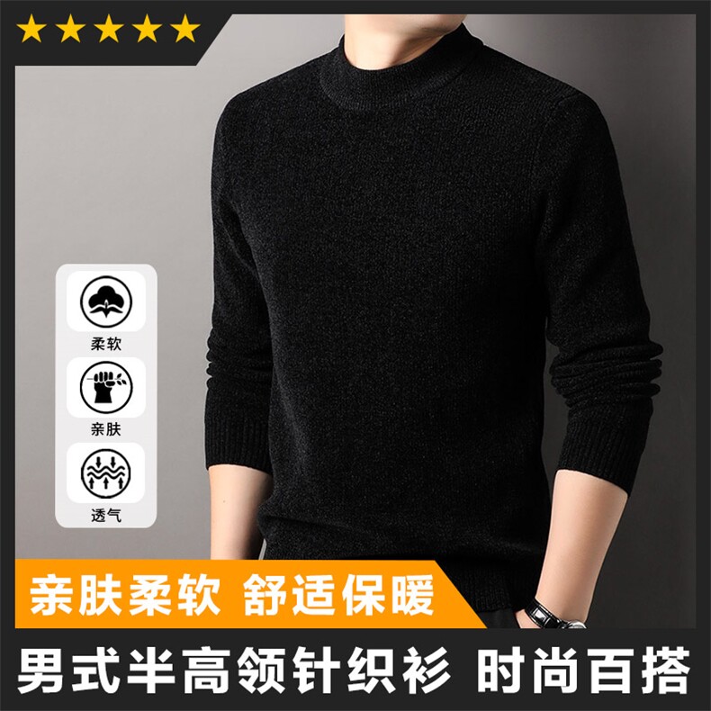 半高领男士针织衫加厚主推款长期款图片