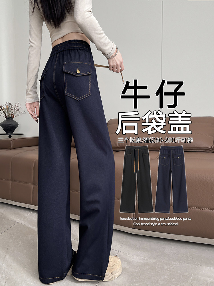 牛仔裤阔腿宽松新款春季小个子高腰深蓝色窄版直筒裤子,女装休闲裤,云美莎专业女裤-全店现货
