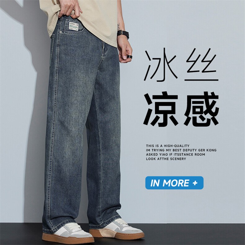 D-A178-7701  P52  2025春夏季新款莱塞尔冰丝棉牛仔裤图片