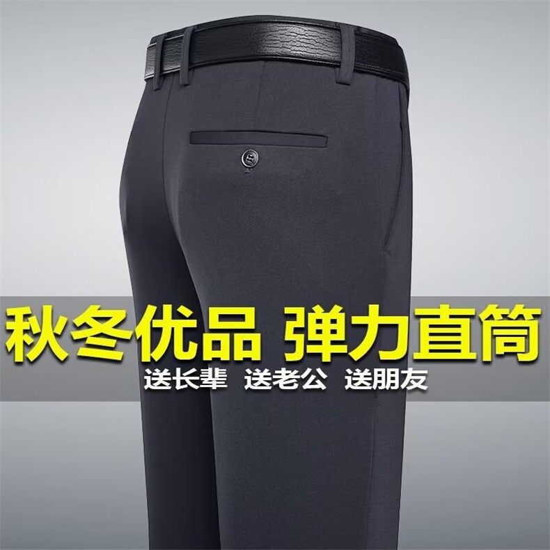 抖音男装休闲裤商务正装直筒休闲商务绅士厚款直筒型长裤,男装休闲裤,星座218-1（原230）