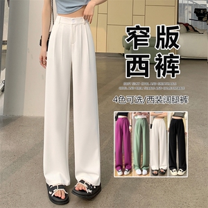 黑色裤子女宽松高腰阔腿长裤小个子高级垂感窄版直筒西装裤,真正的森女系穿搭图片