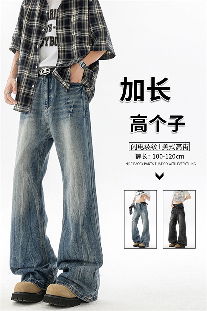 闪电纹牛仔裤男加长版高个子裤子190cm115美式高街微喇裤KZ065P65,男装牛仔裤,电商B312