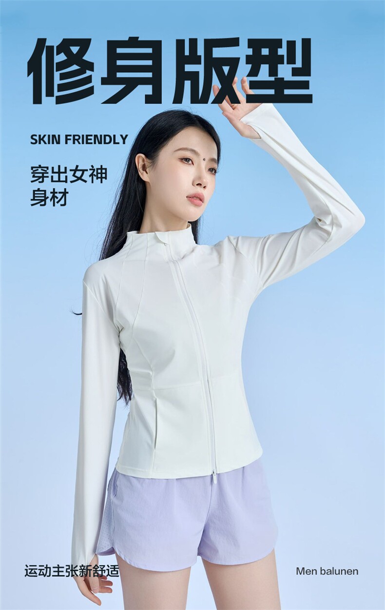 2025夏季修身显瘦立领防晒衣防紫外线中长款修身型，女装防晒衣，玖雅羊绒