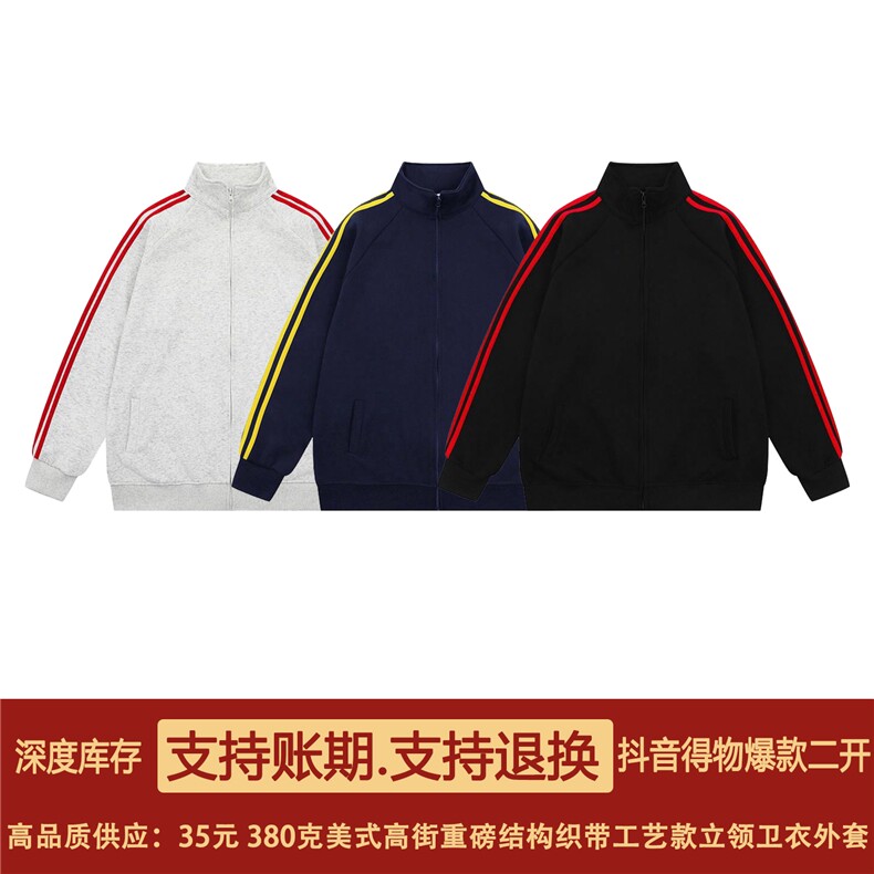抖音得物品质 26春装美式重磅宽松纯色立领双头双拉链卫衣外套W72图片