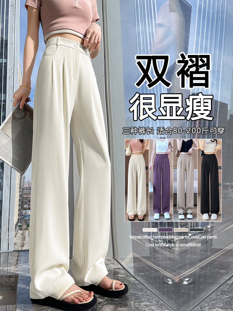 现货窄版阔腿裤女2025新款小个子高腰显瘦垂感直筒休闲西装裤,女装休闲裤,云美莎专业女裤-全店现货