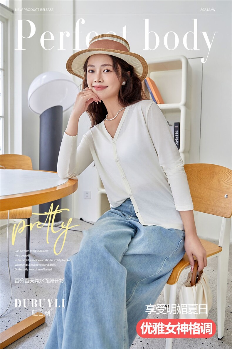 2025春天丝防晒水面膜开衫图片