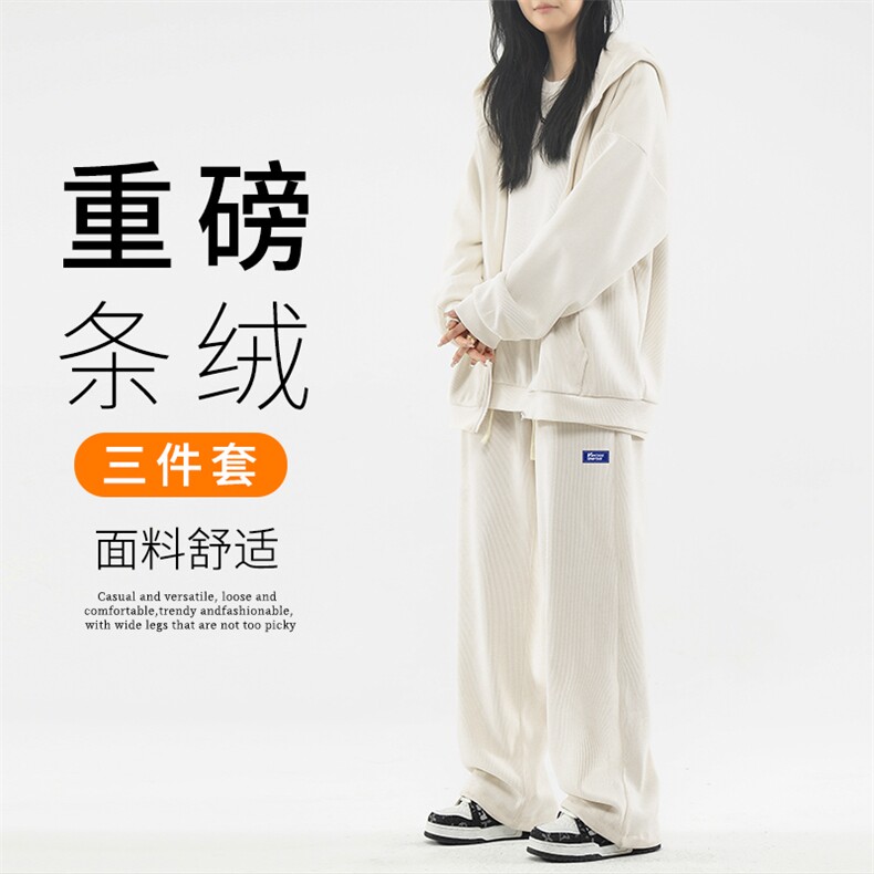 美式重磅条绒套装宽松休闲条绒三件套抗皱垂感SJT866-特批176,男装休闲套装,星座718