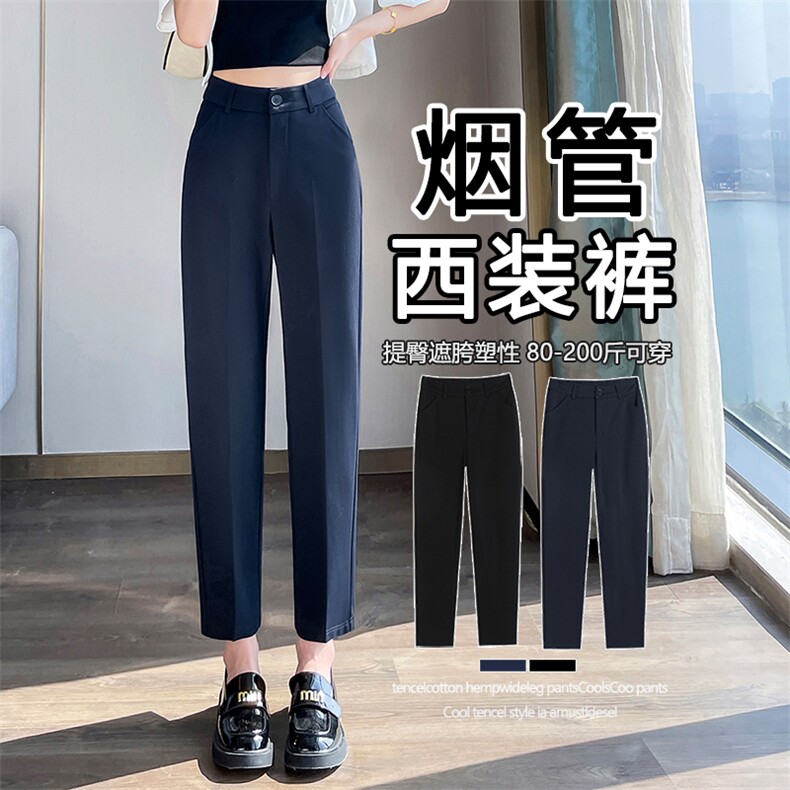 现货2025新款黑色西装裤女哈伦小个子大码九分工作裤职业烟管西裤,女装休闲裤,云美莎专业女裤-全店现货