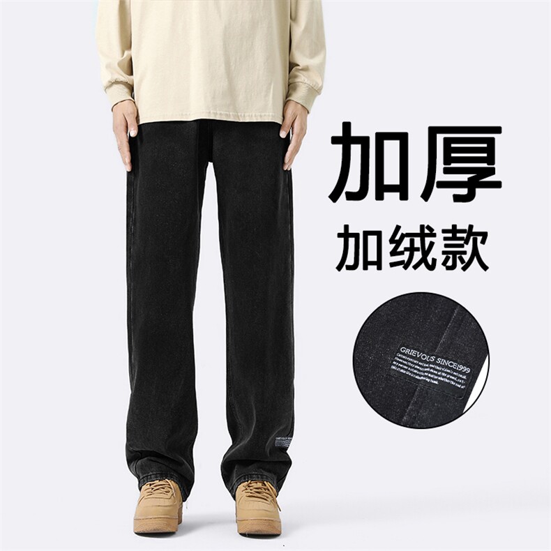 秋冬直筒百搭加绒长裤休闲时尚坠感牛仔裤K826-特批37加绒特批47,男装休闲裤,星座718-1
