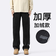 秋冬直筒百搭加绒长裤休闲时尚坠感牛仔裤K826-特批37加绒特批47，男装休闲裤，星座718-1