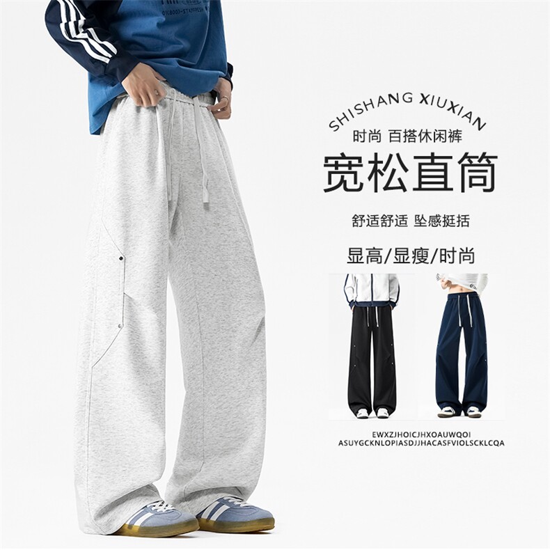 潮流设计感垂感休闲裤小众高级感拖地长裤X1590特批35,男装休闲裤,星座718