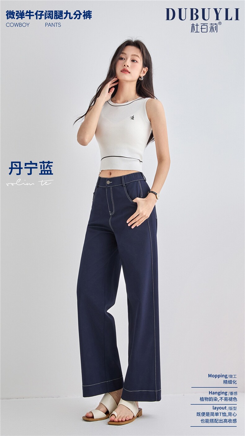 2025时尚百搭微弹牛仔阔腿九分裤,女装休闲裤,东正羊绒