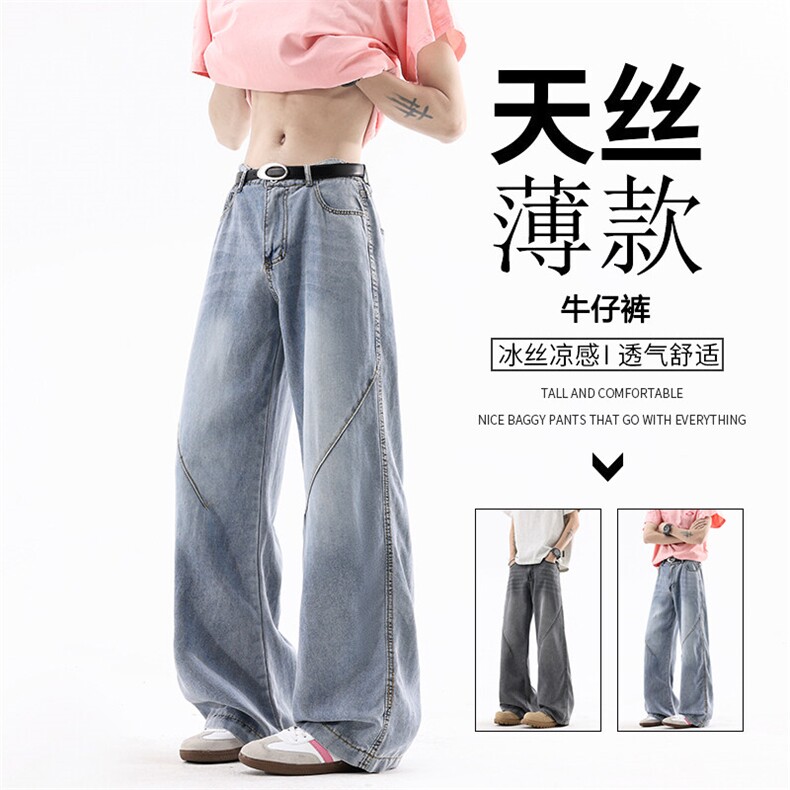 B221美式ins高街宽松直筒莱赛尔冰丝牛仔裤LK25488-特P45控88,男装牛仔裤,电商B221