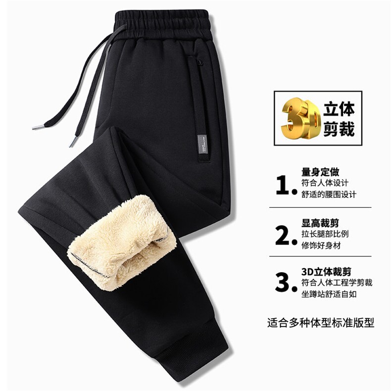 加绒加厚裤子男冬季休闲运动裤大码男士仿羊羔绒宽松束脚御寒棉裤,男装休闲裤,电商B212（原钱塘6029）