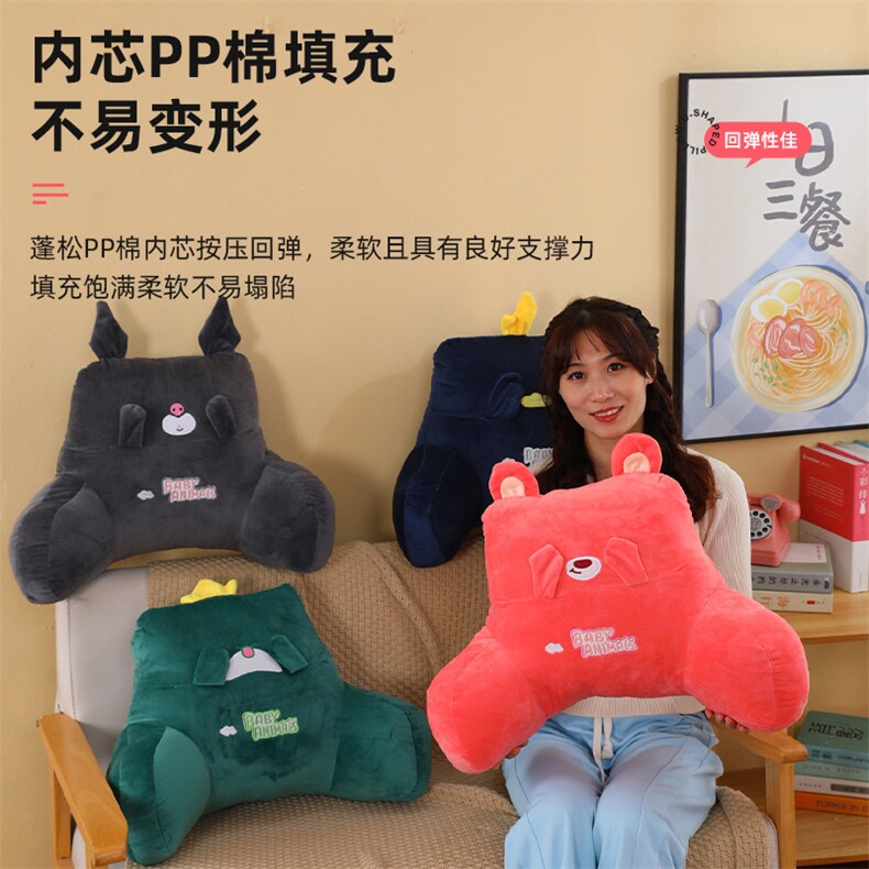 卡通捂脸床头软包护腰靠垫床上看书靠枕沙发床大靠背毛绒玩具，烁监毛绒玩具