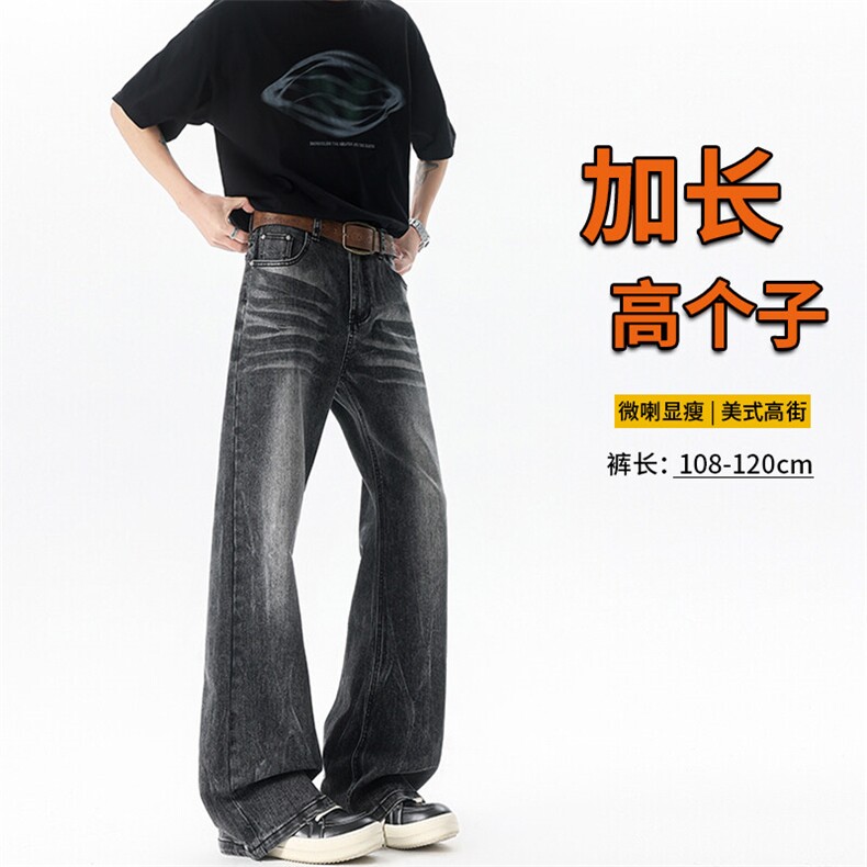 190高个子加长牛仔裤美式复古微喇裤子115cm水洗做旧长裤KZ041P68图片