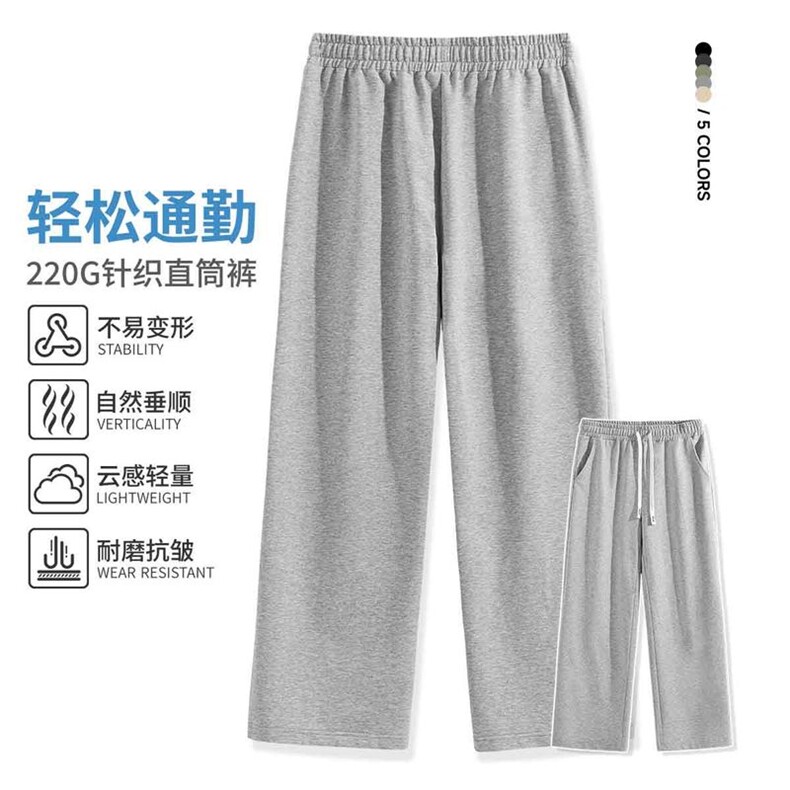 2025年夏季长裤中腰直筒型直筒裤系绳微弹通220G针织直筒裤,男装休闲裤,初己品牌服饰全品类供货