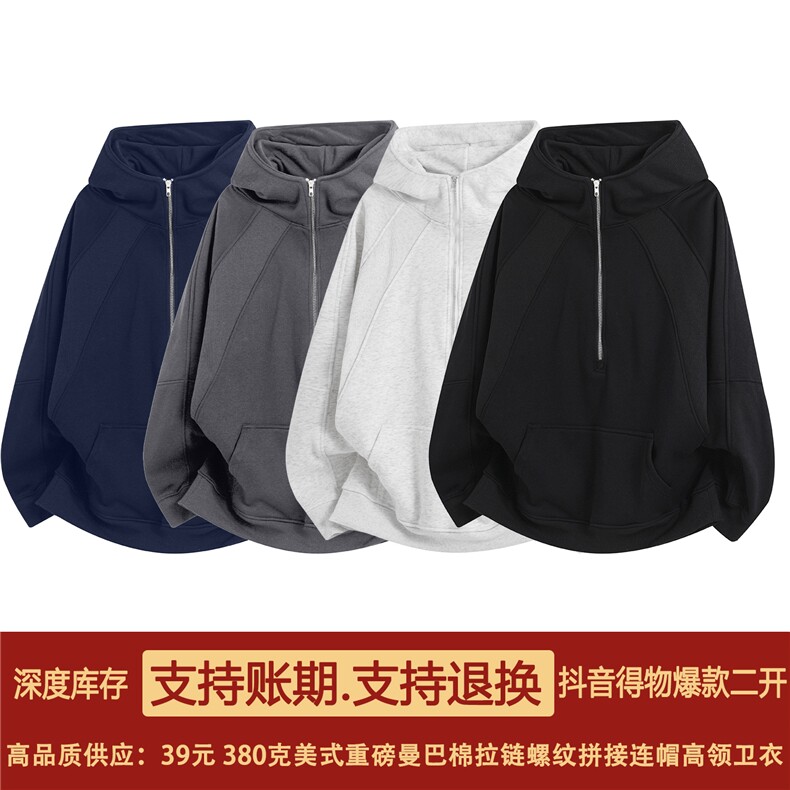 抖音得物高品质二开美式重磅宽松纯色立领双头双拉链卫衣外套W72,男装卫衣,电商A486-1