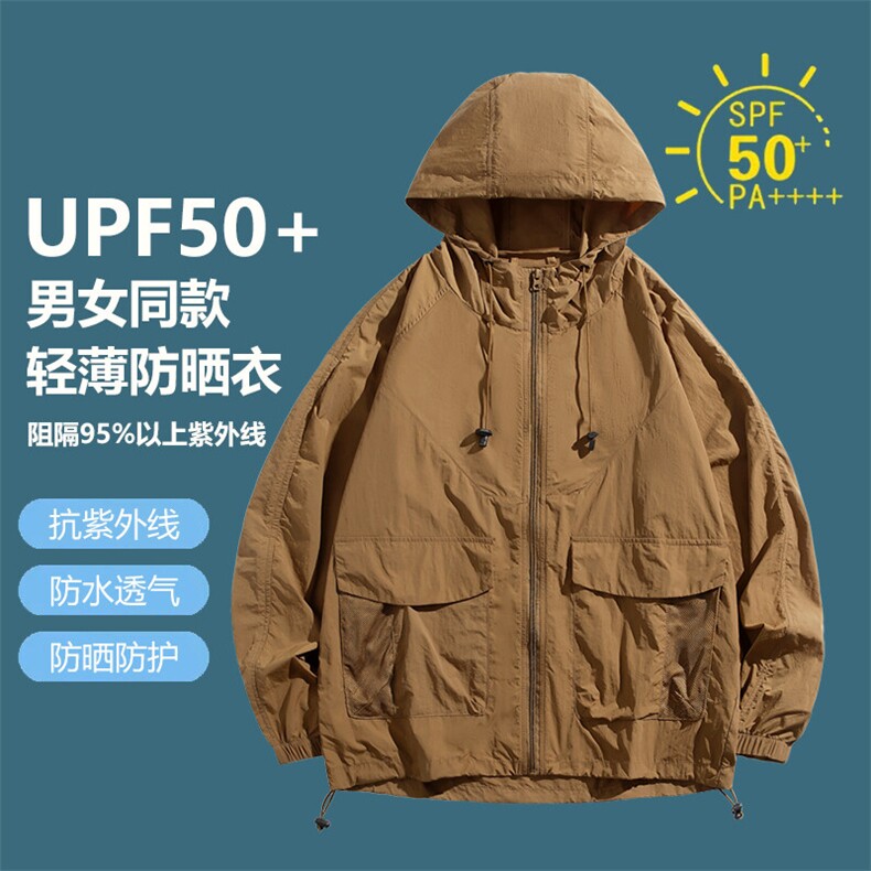 UPF50+夏季防晒衣2025大码男士轻薄款户外连帽冰丝外套2350-P28,男装防晒衣,星座1816-2（原1210–2）