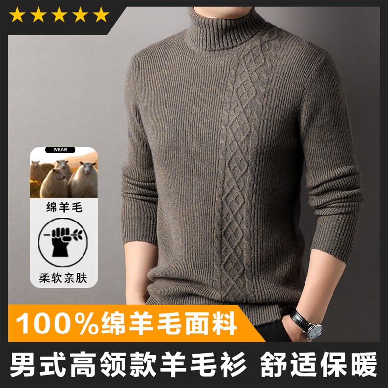 羊毛加厚精品男士高领羊毛衫长期款大货主推图片