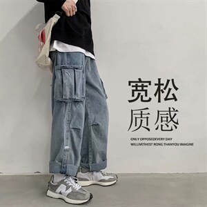 秋季工装牛仔长裤男潮牌宽松直筒裤子休闲坠感阔腿拖地裤NT14-P45，男装牛仔裤，星座1008-1