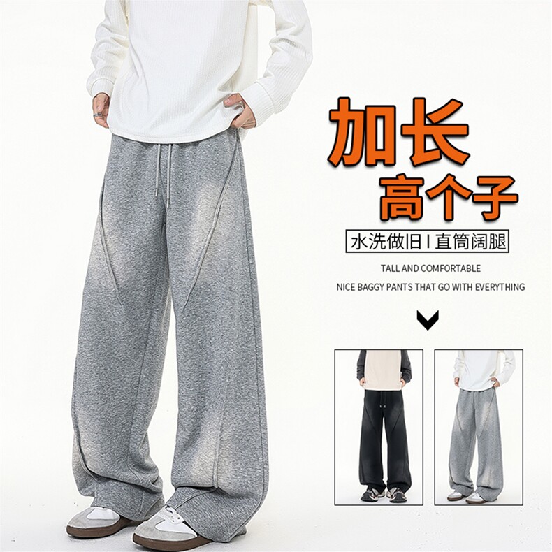 190加长版高个子休闲裤男春秋宽松慵懒115cm水洗做旧卫裤KZ078P60,男装休闲裤,电商B312