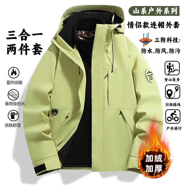 户外连帽男女新款三合一防风防水登山服石墨烯保暖外套H6188-P90,男装棉衣,星座1403A