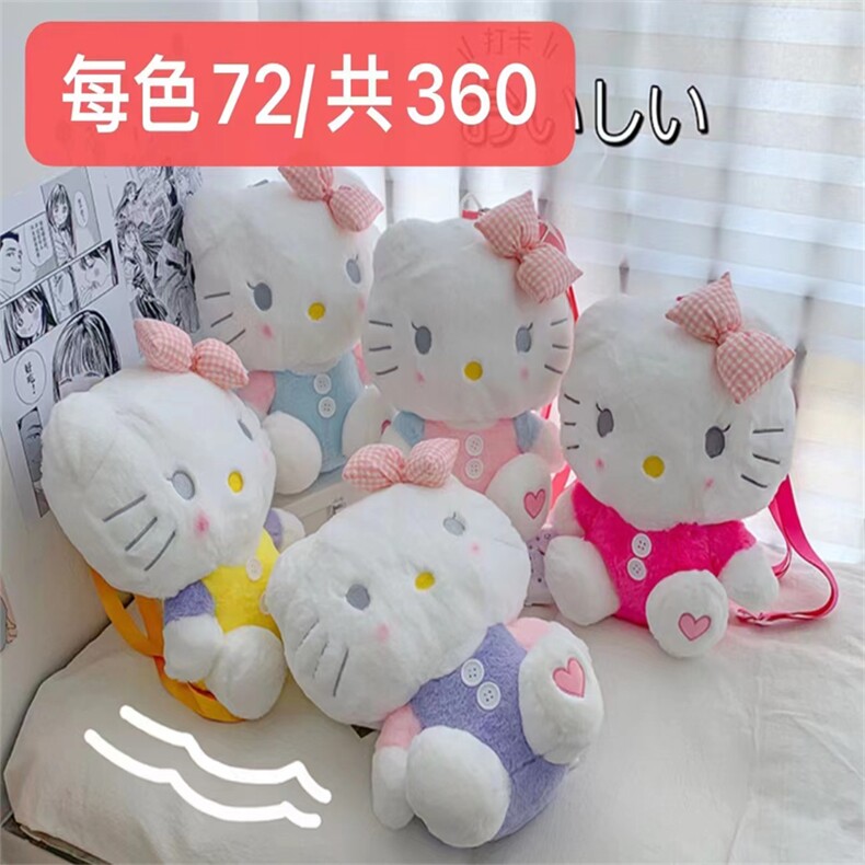 凯特猫大号，金雅毛绒玩具
