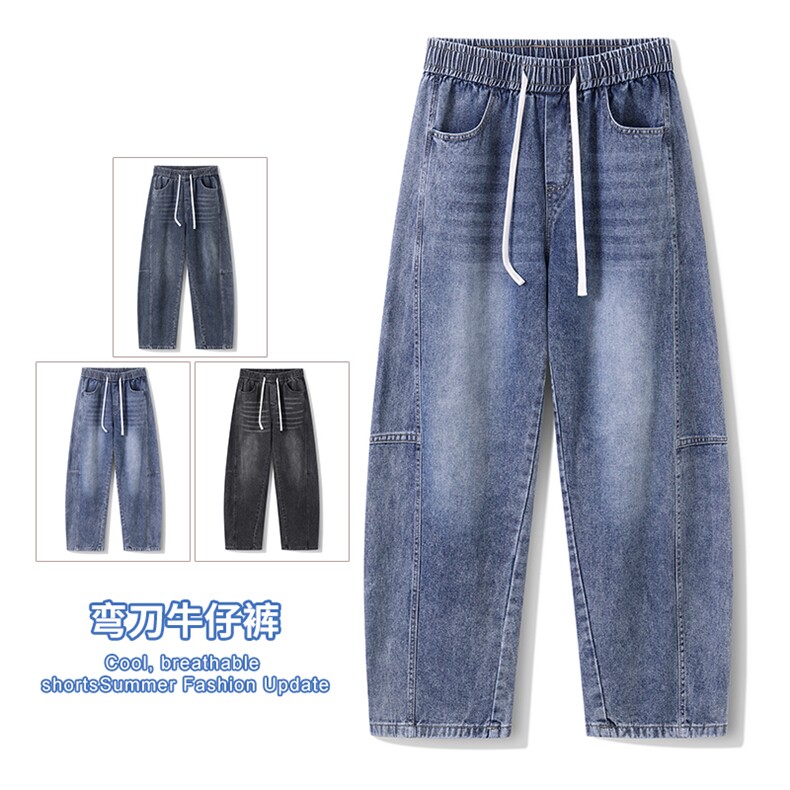 26春季新款男生弯刀牛仔裤美式阔腿裤直筒宽松长裤拼接7461-P48，男装牛仔裤，星座1006