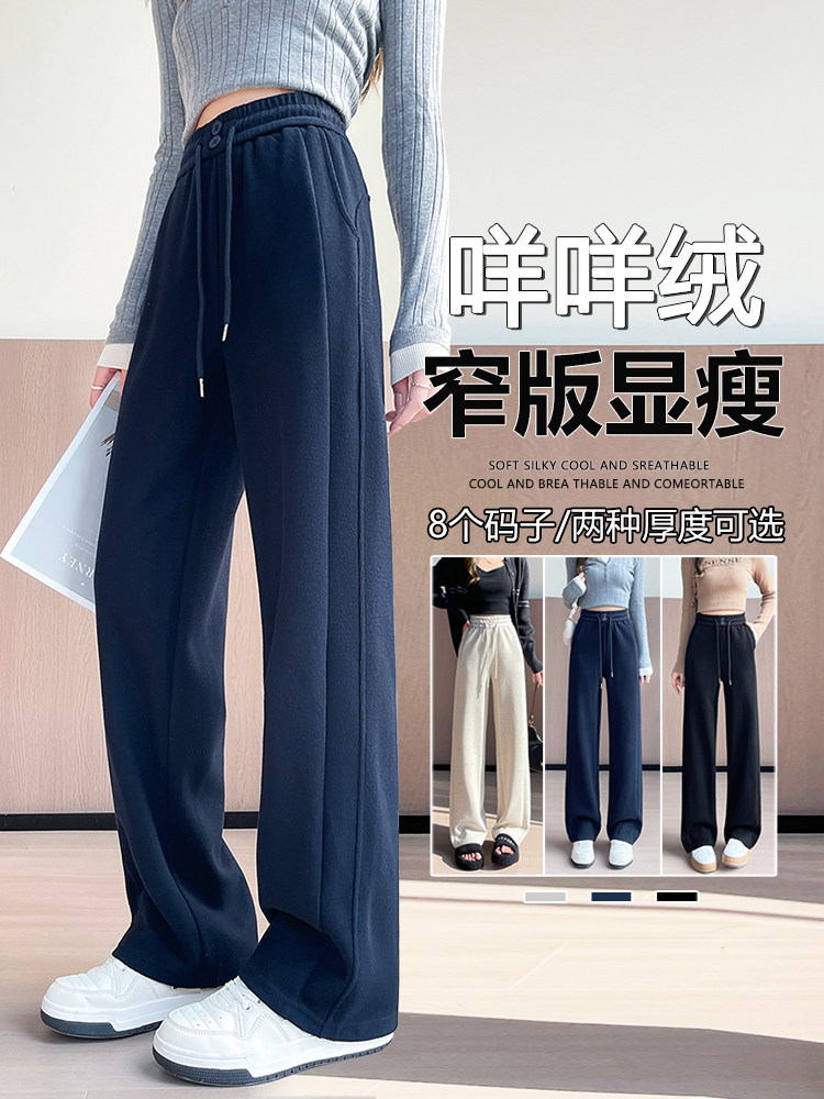 燕麦色糯米裤小个子冬天裤子秋冬直筒羊绒针织裤窄版阔腿裤,女装休闲裤,云美莎专业女裤-全店现货