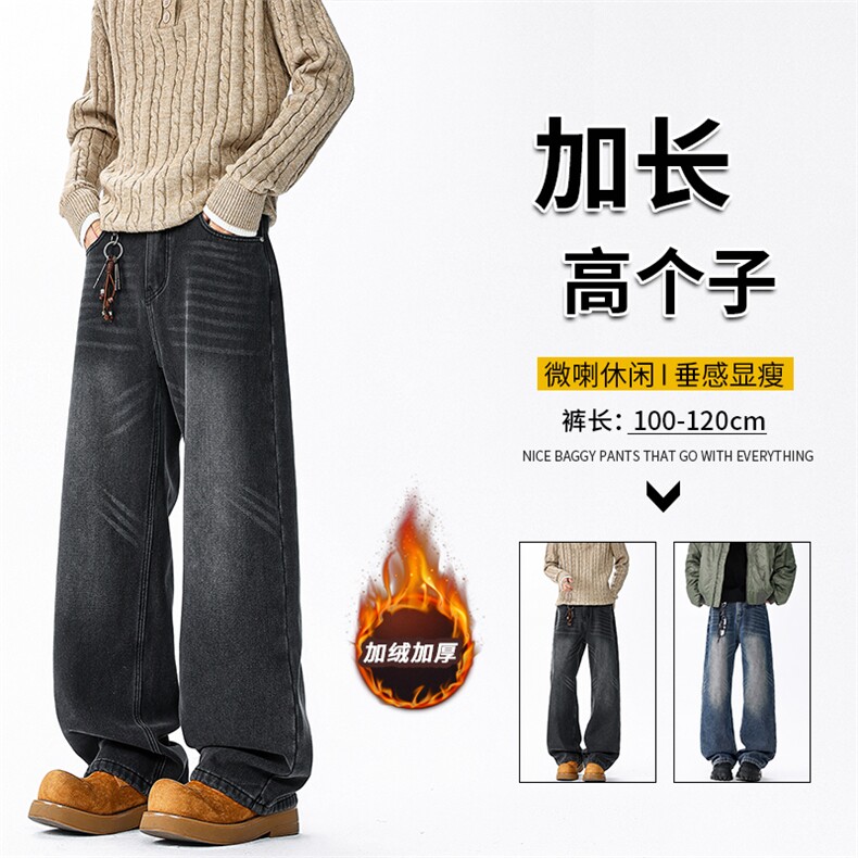 加长版裤子男高个子阔腿直筒牛仔裤190cm115休闲百搭长裤KZ080P60图片