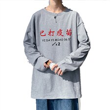 ！秋季打底衫男卫衣男潮流圆领纯棉长袖T恤男CX295-P25,男装T恤,电商B371
